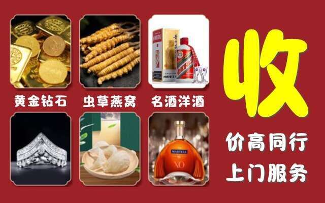 深圳光明回收烟酒
