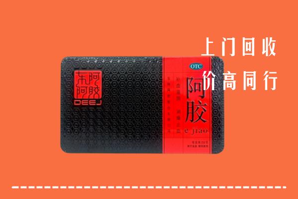 深圳光明回收阿胶